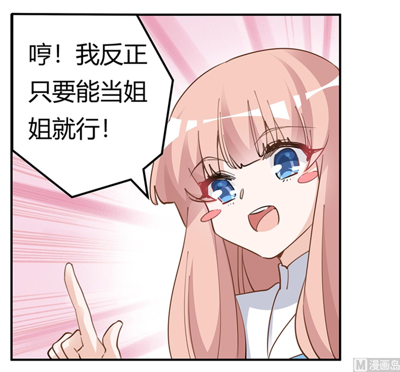 第218话 她也是可怜人-第218话