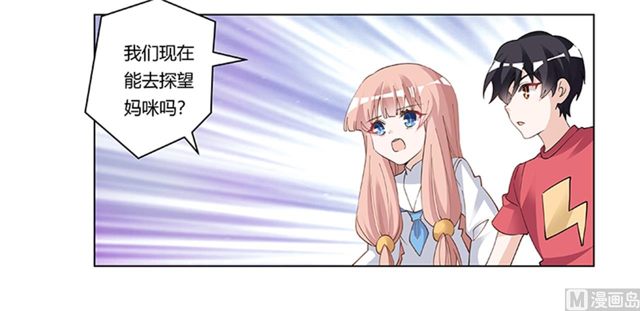 第218话 她也是可怜人-第218话
