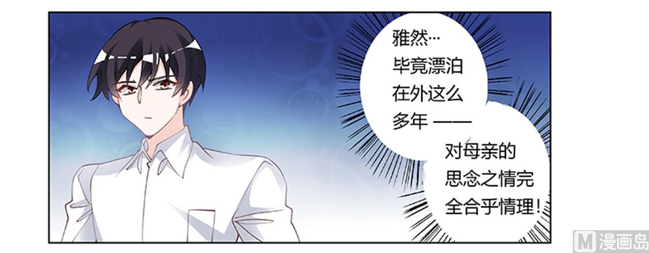 第220话 重回老宅-第220话