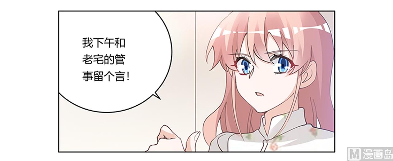 第220话 重回老宅-第220话