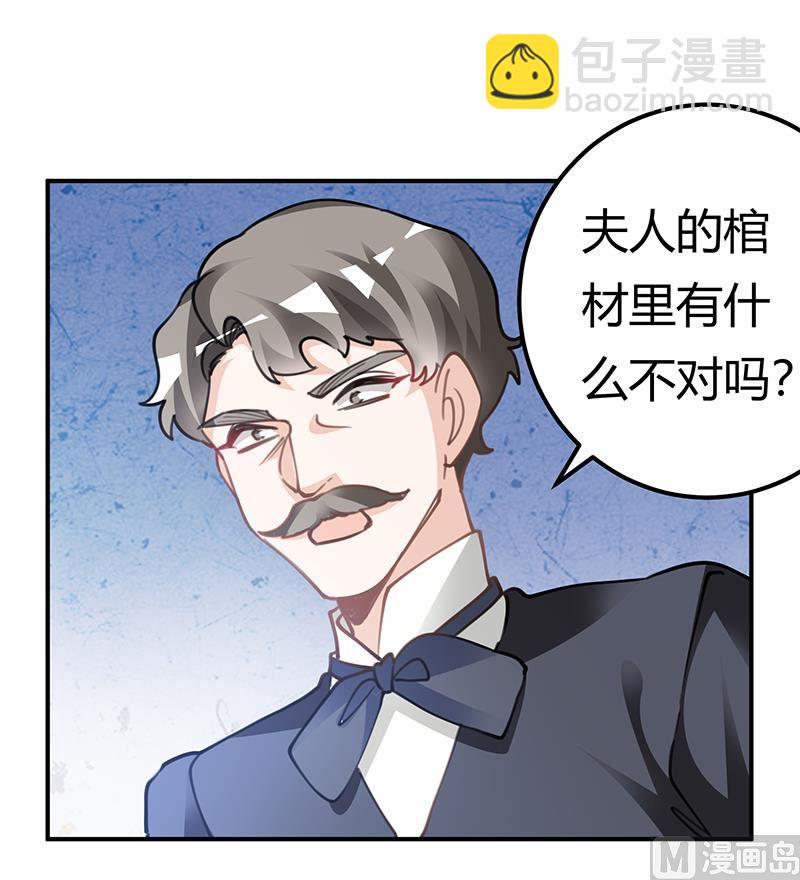 第222话 唐夫人果然还活着-第222话