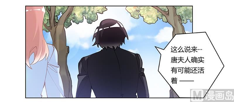 第222话 唐夫人果然还活着-第222话