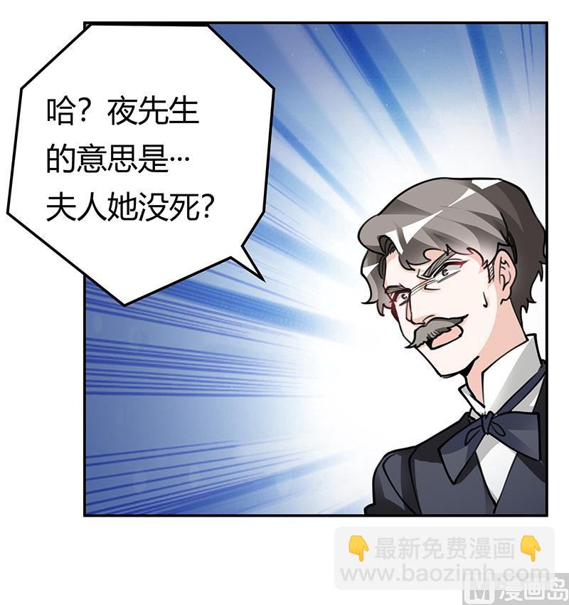 第222话 唐夫人果然还活着-第222话