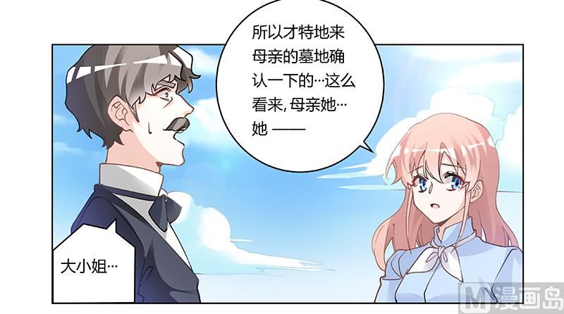 第222话 唐夫人果然还活着-第222话