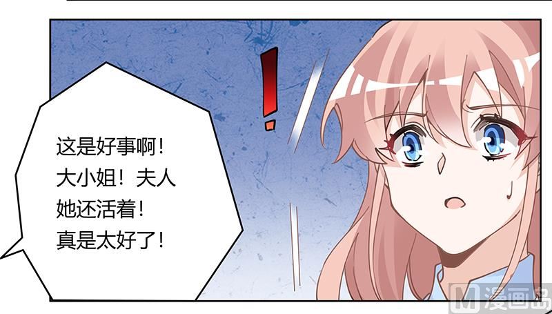 第222话 唐夫人果然还活着-第222话