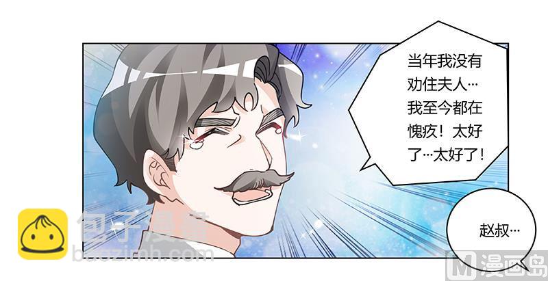 第222话 唐夫人果然还活着-第222话