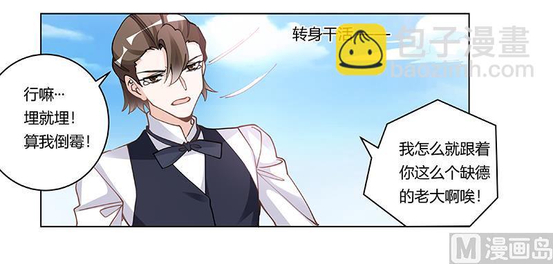 第222话 唐夫人果然还活着-第222话