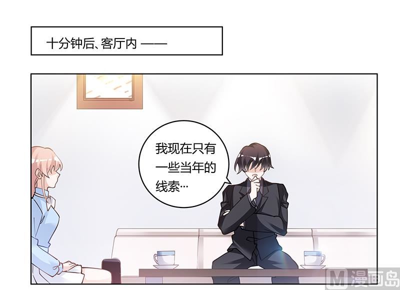 第222话 唐夫人果然还活着-第222话