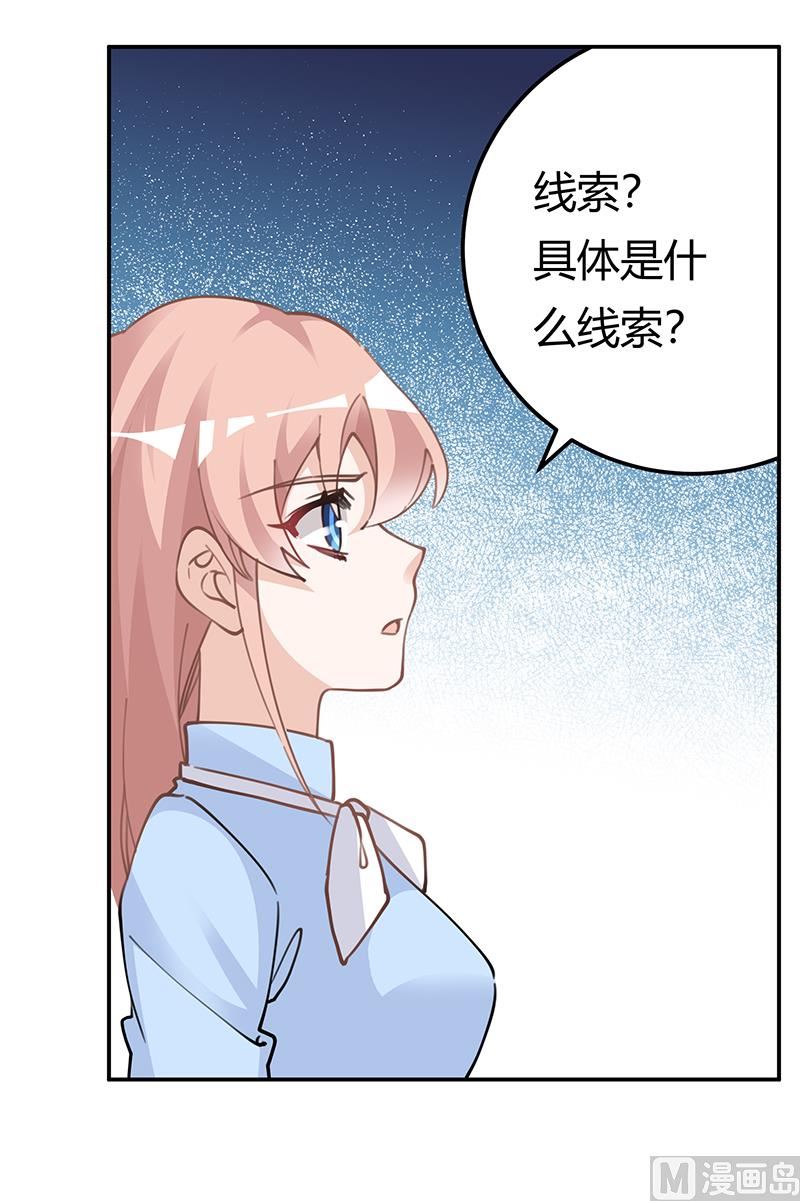 第222话 唐夫人果然还活着-第222话