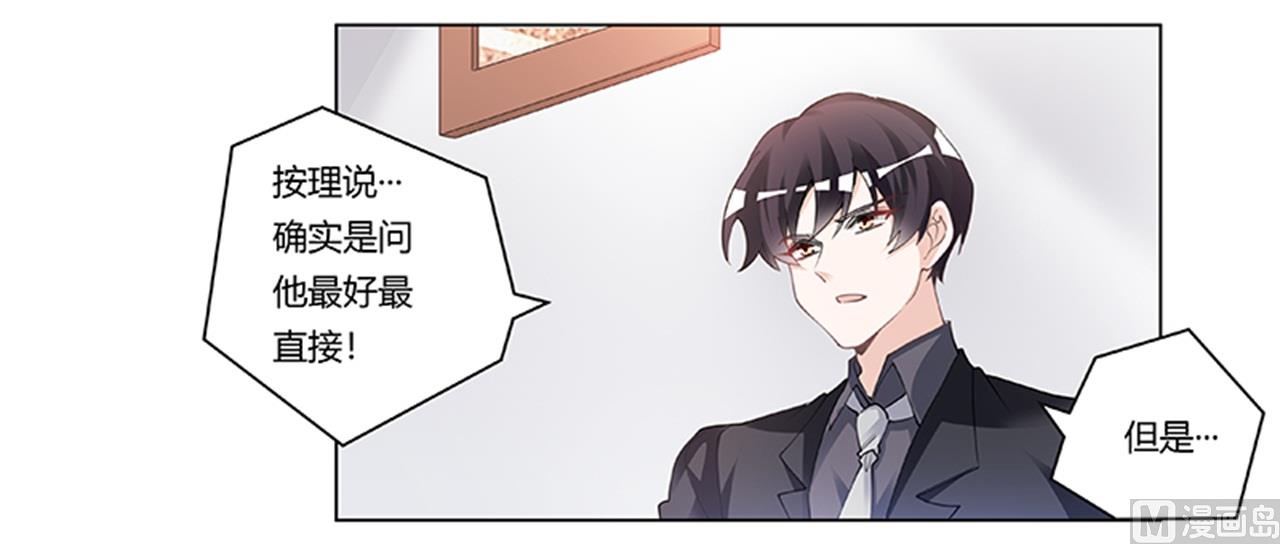 第224话 事情并不简单-第224话