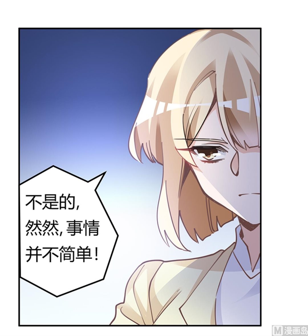 第224话 事情并不简单-第224话