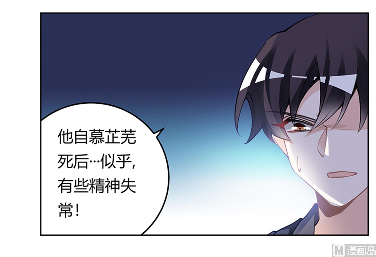 第224话 事情并不简单-第224话