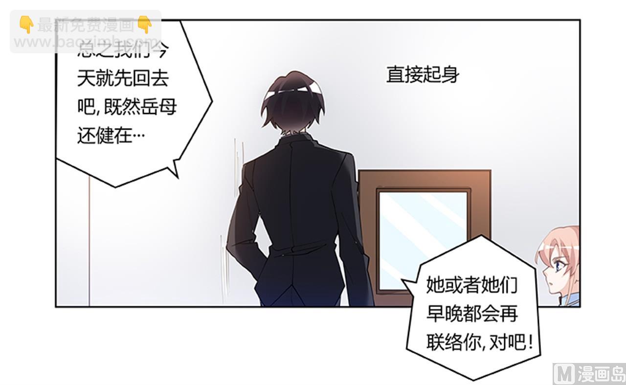 第224话 事情并不简单-第224话
