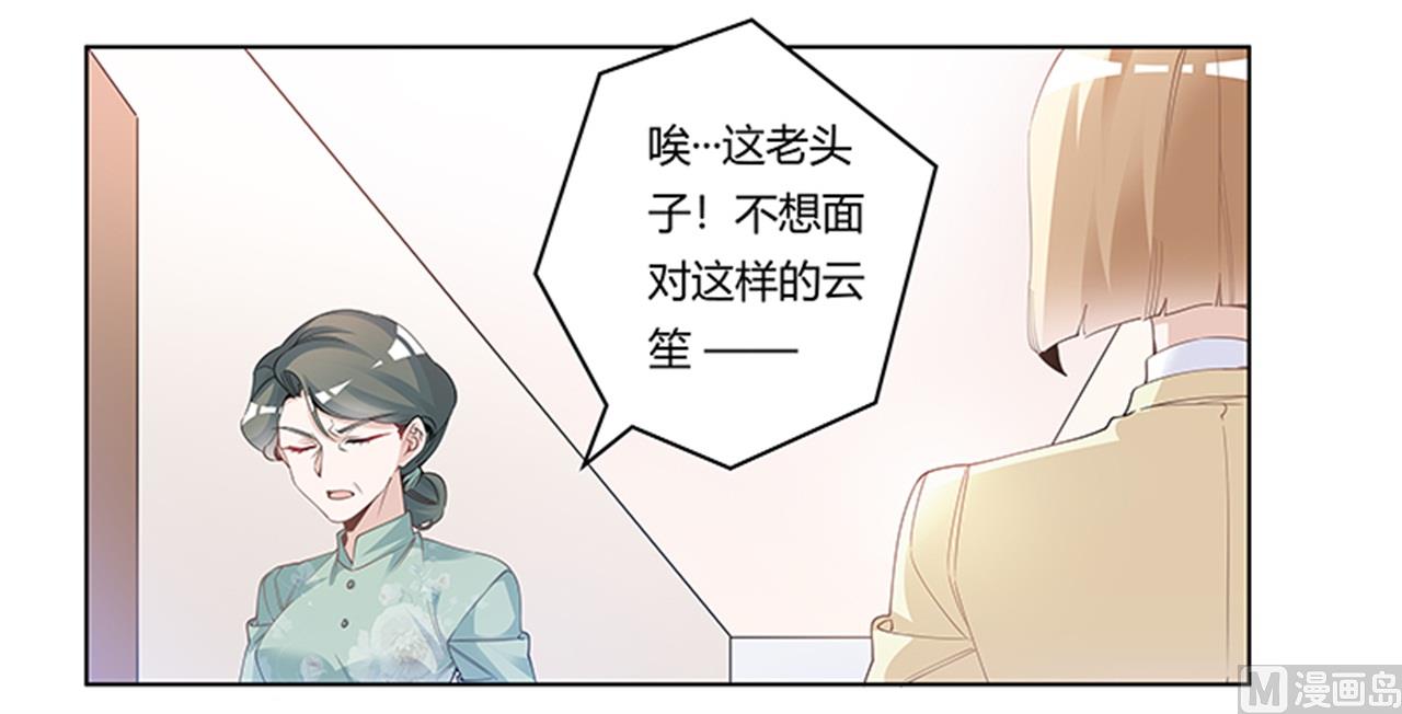 第226话 伯母的要求-第226话