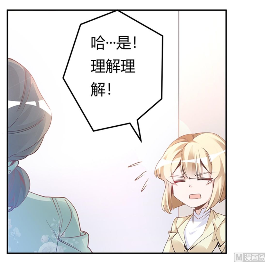 第226话 伯母的要求-第226话