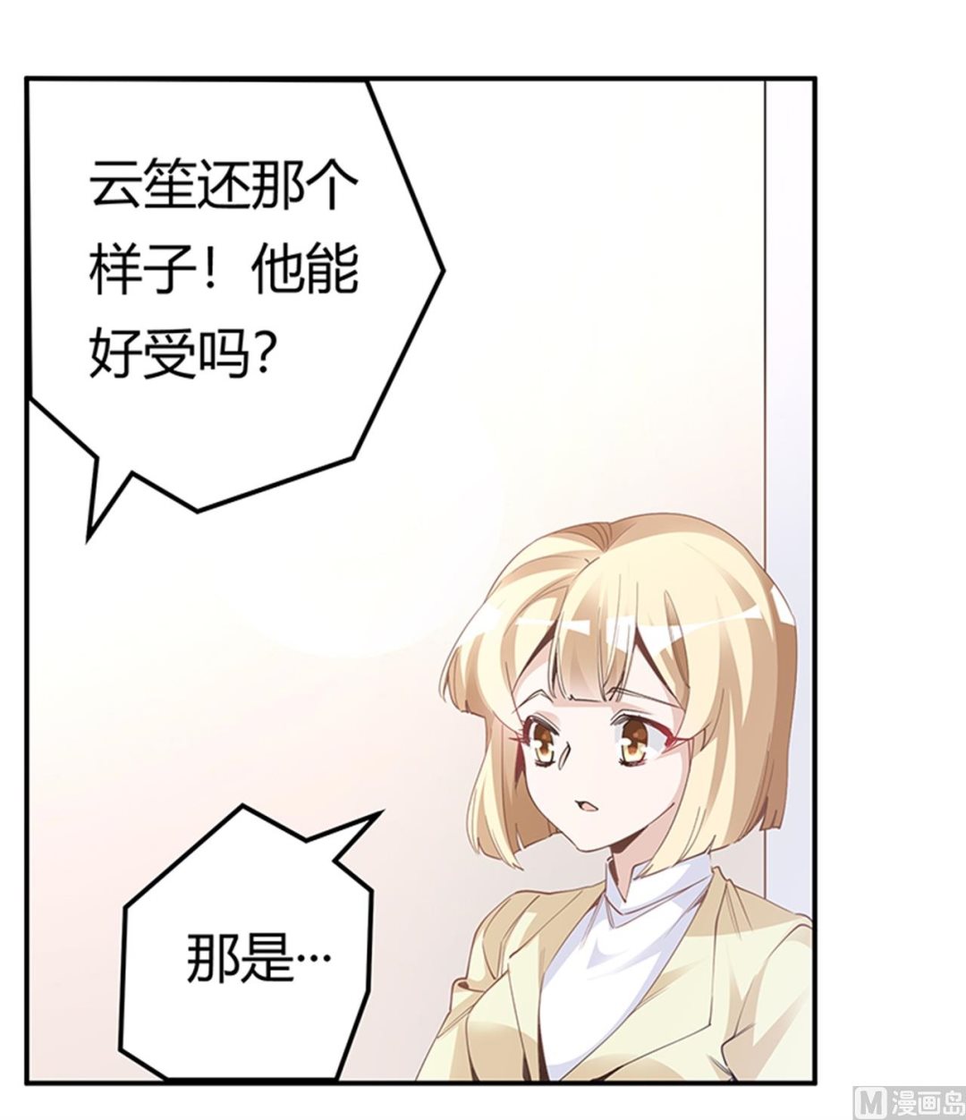 第226话 伯母的要求-第226话