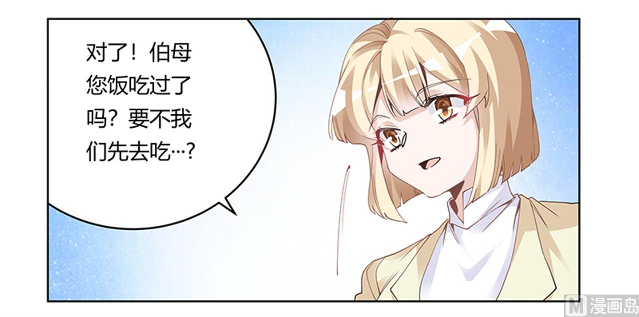 第226话 伯母的要求-第226话