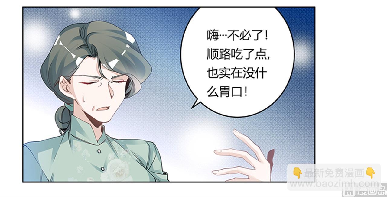 第226话 伯母的要求-第226话