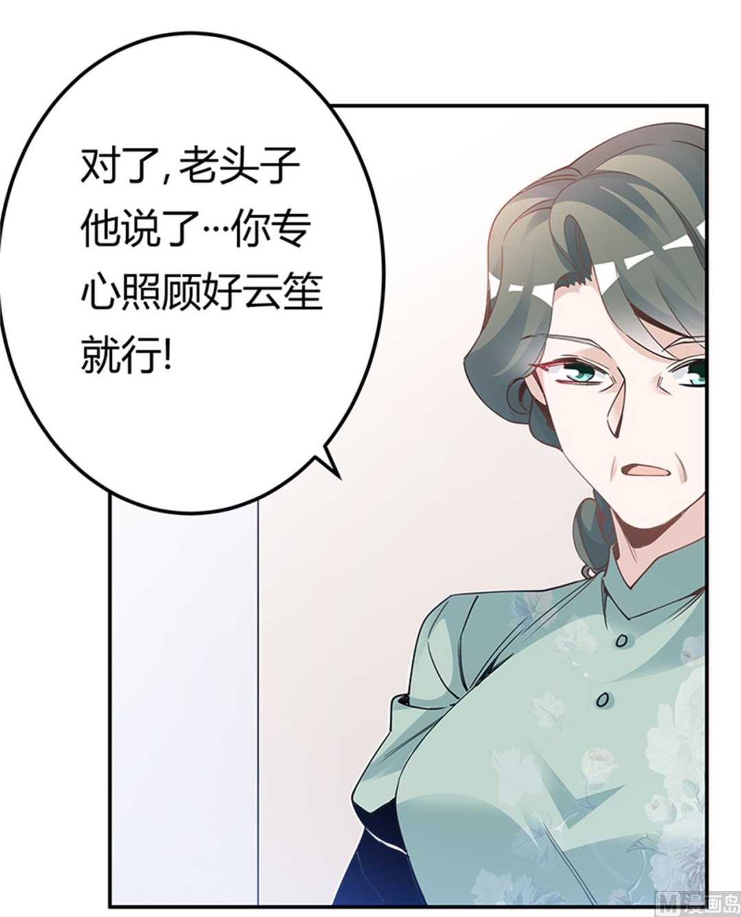 第226话 伯母的要求-第226话
