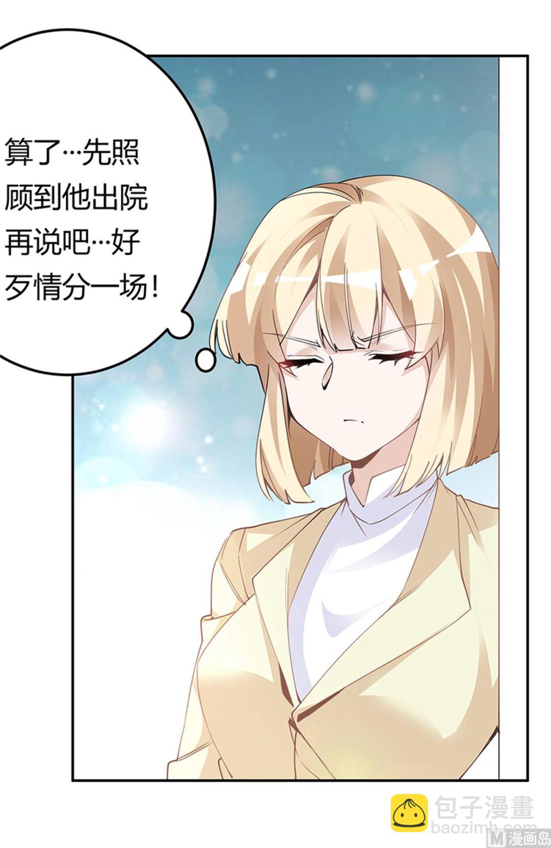 第226话 伯母的要求-第226话