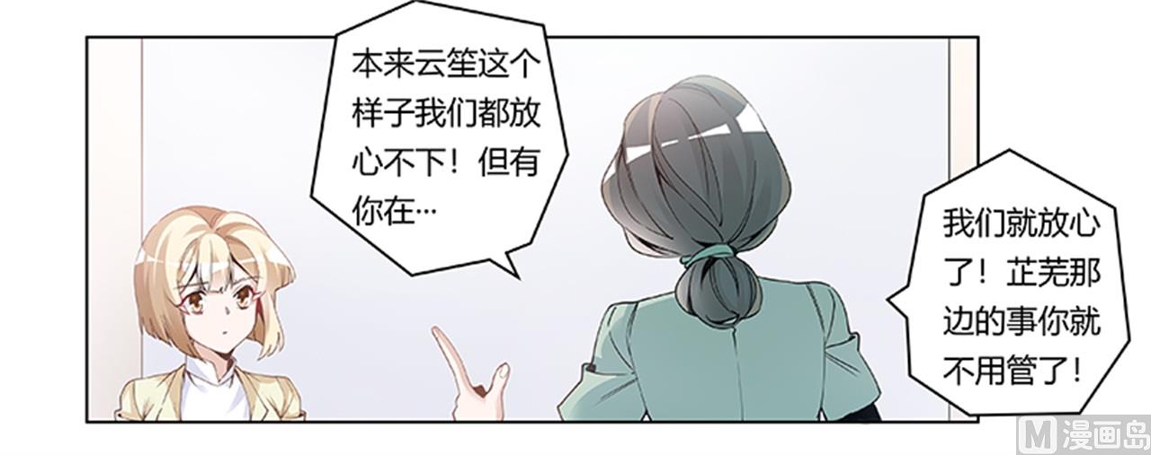 第226话 伯母的要求-第226话