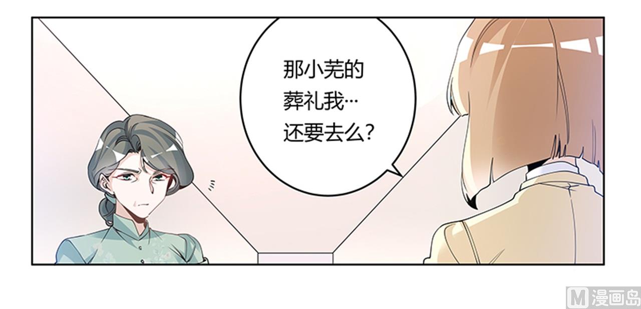 第226话 伯母的要求-第226话