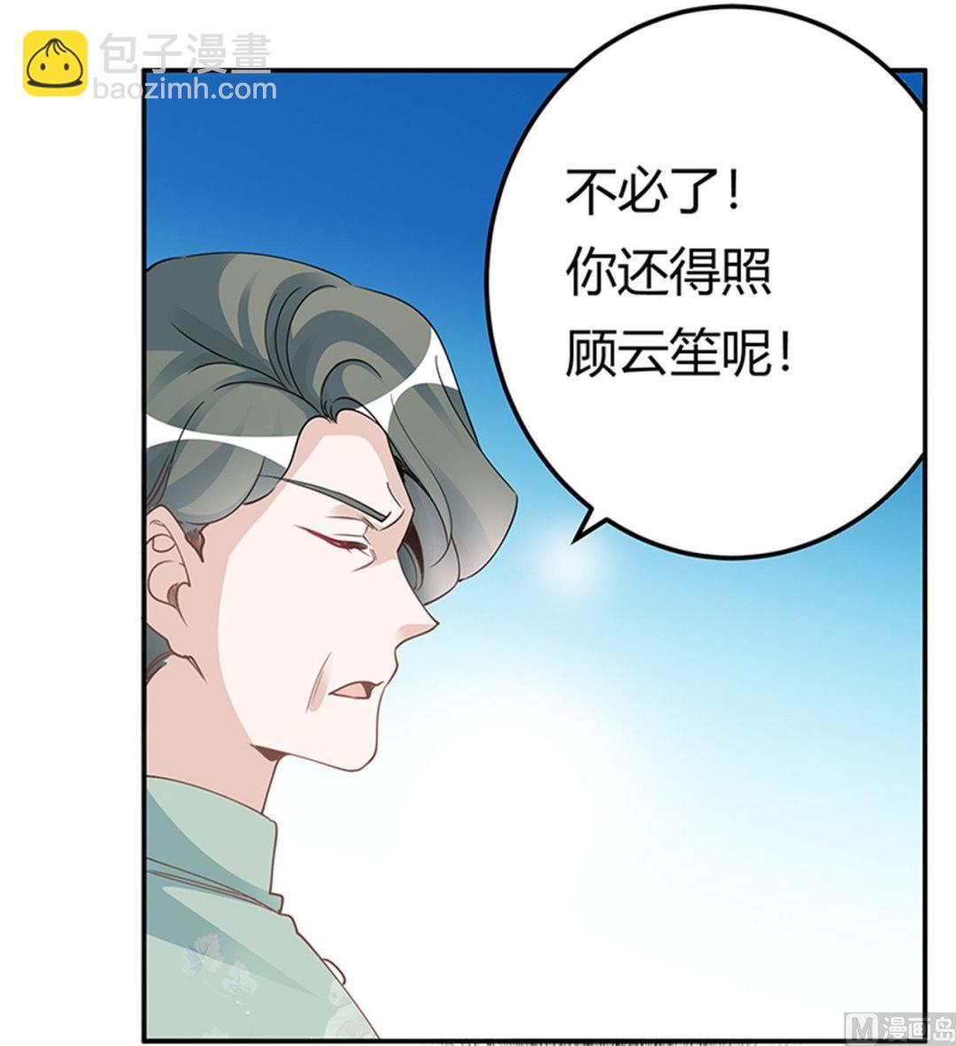 第226话 伯母的要求-第226话