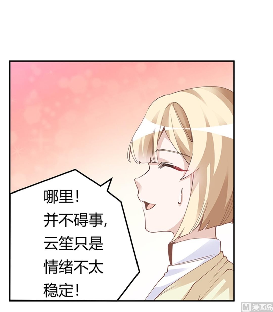 第226话 伯母的要求-第226话