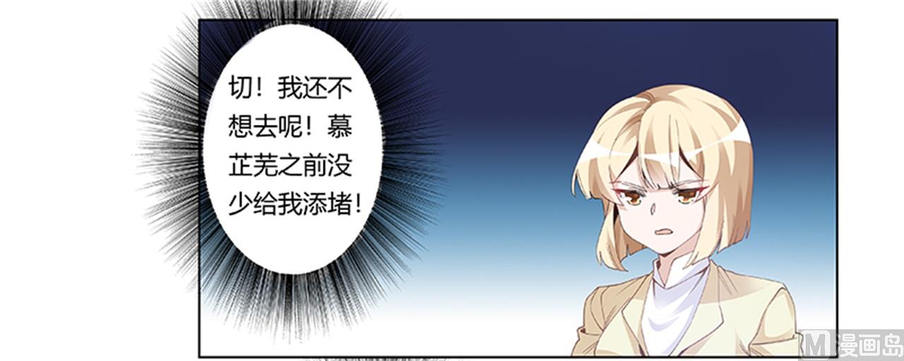 第226话 伯母的要求-第226话