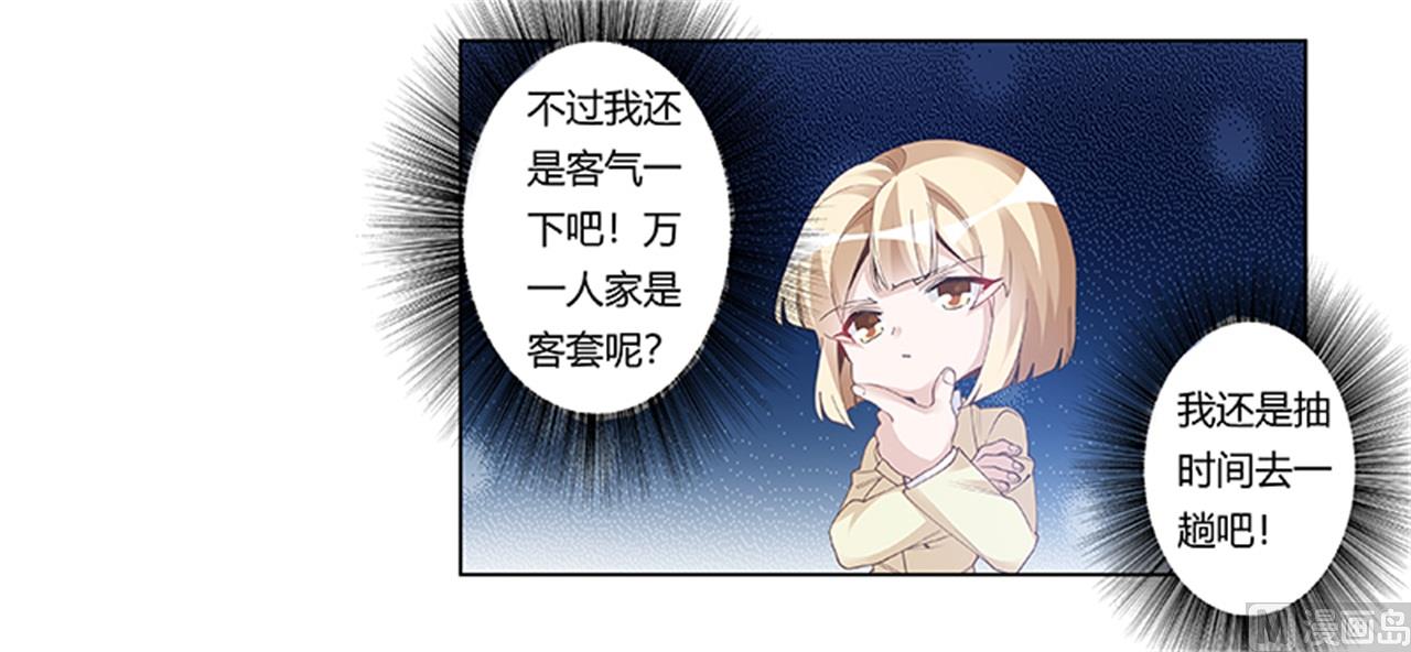 第226话 伯母的要求-第226话