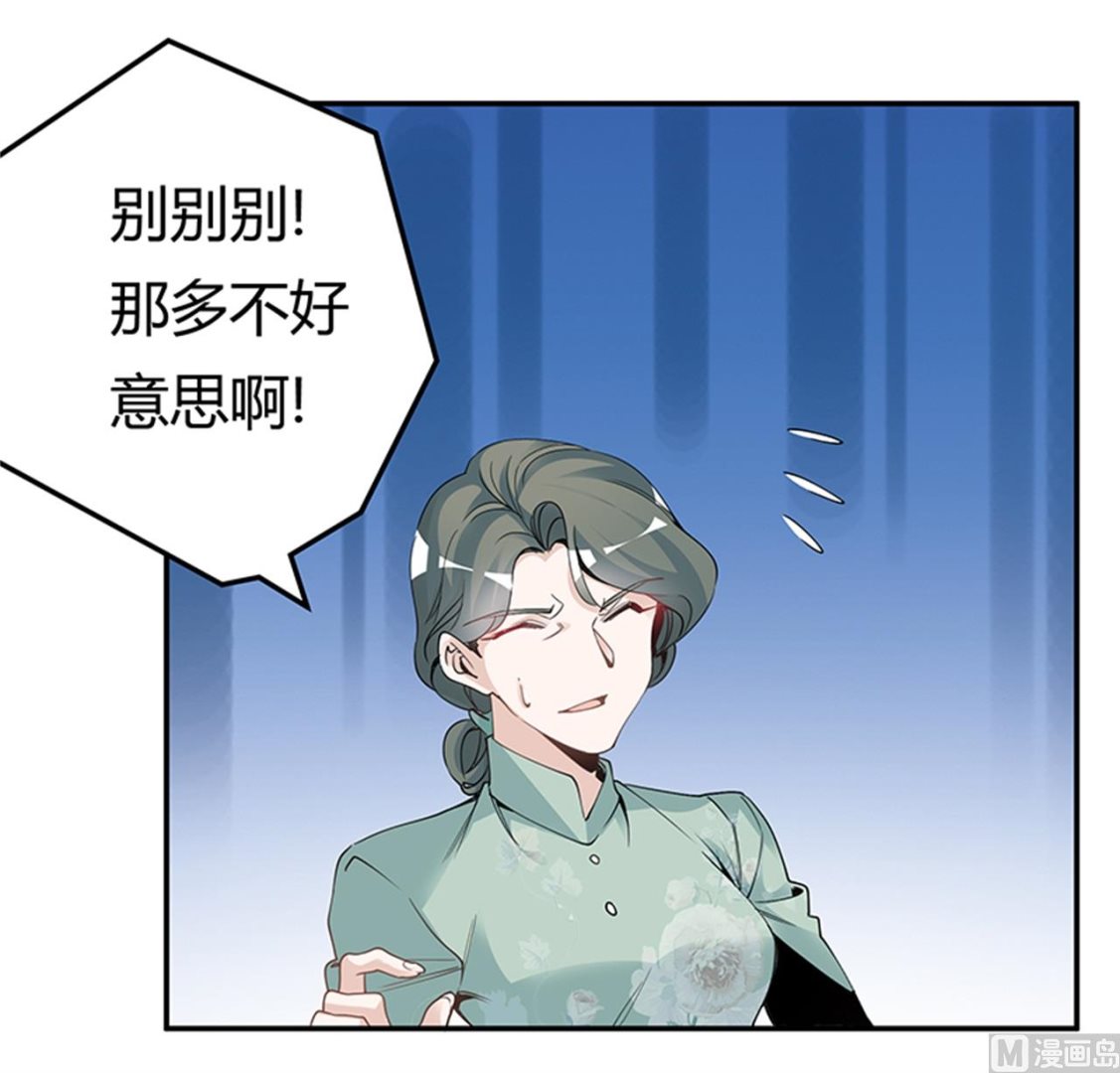 第226话 伯母的要求-第226话