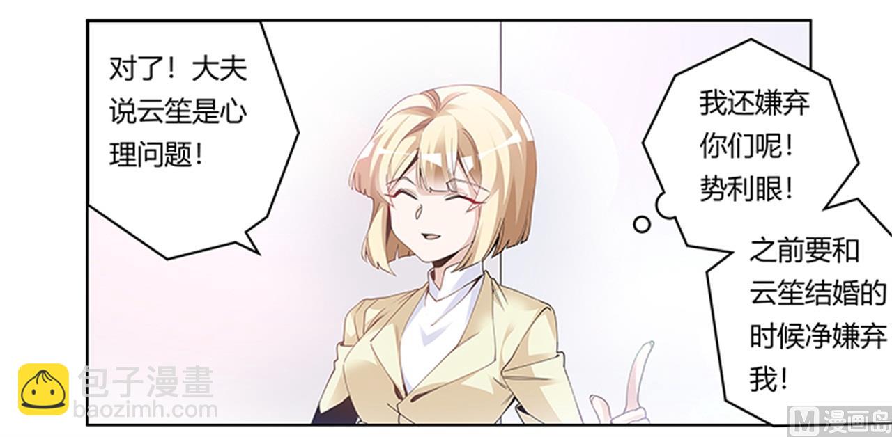 第226话 伯母的要求-第226话