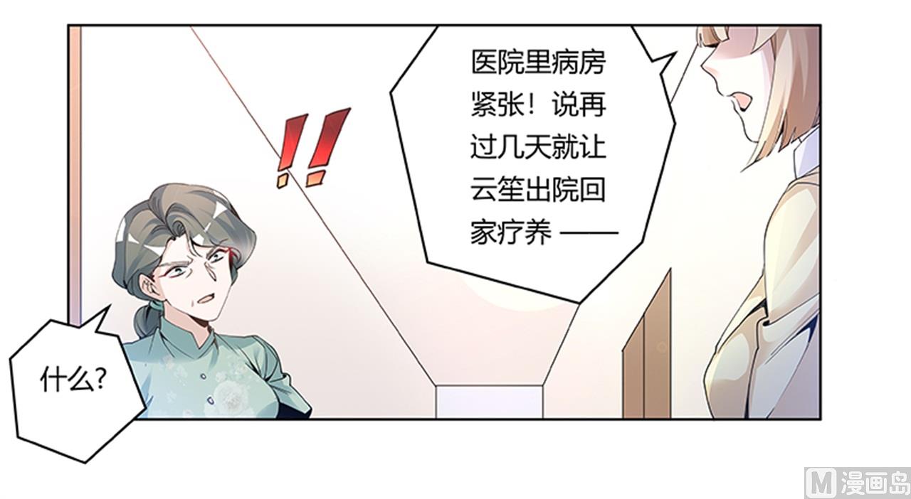 第226话 伯母的要求-第226话