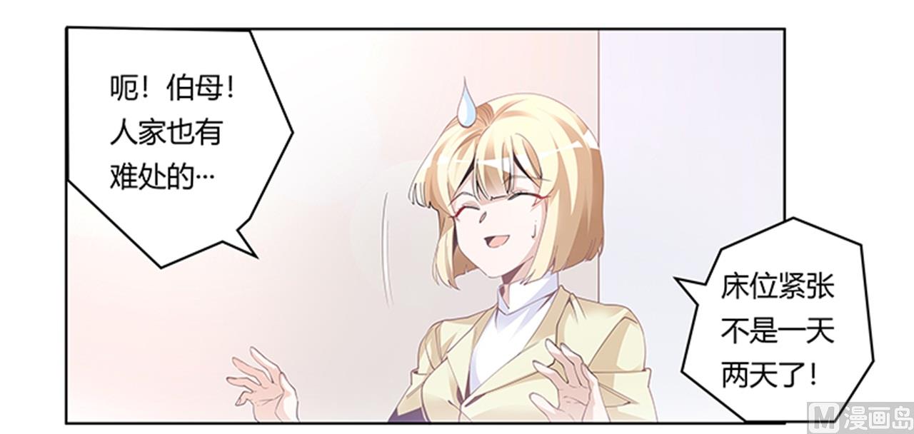 第226话 伯母的要求-第226话