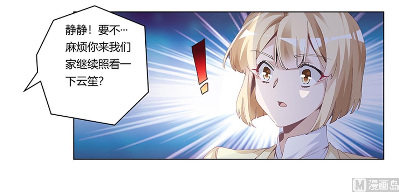 第226话 伯母的要求-第226话