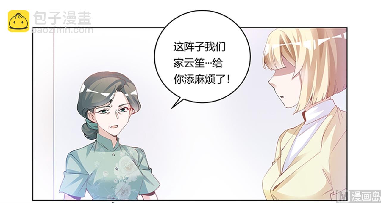 第226话 伯母的要求-第226话