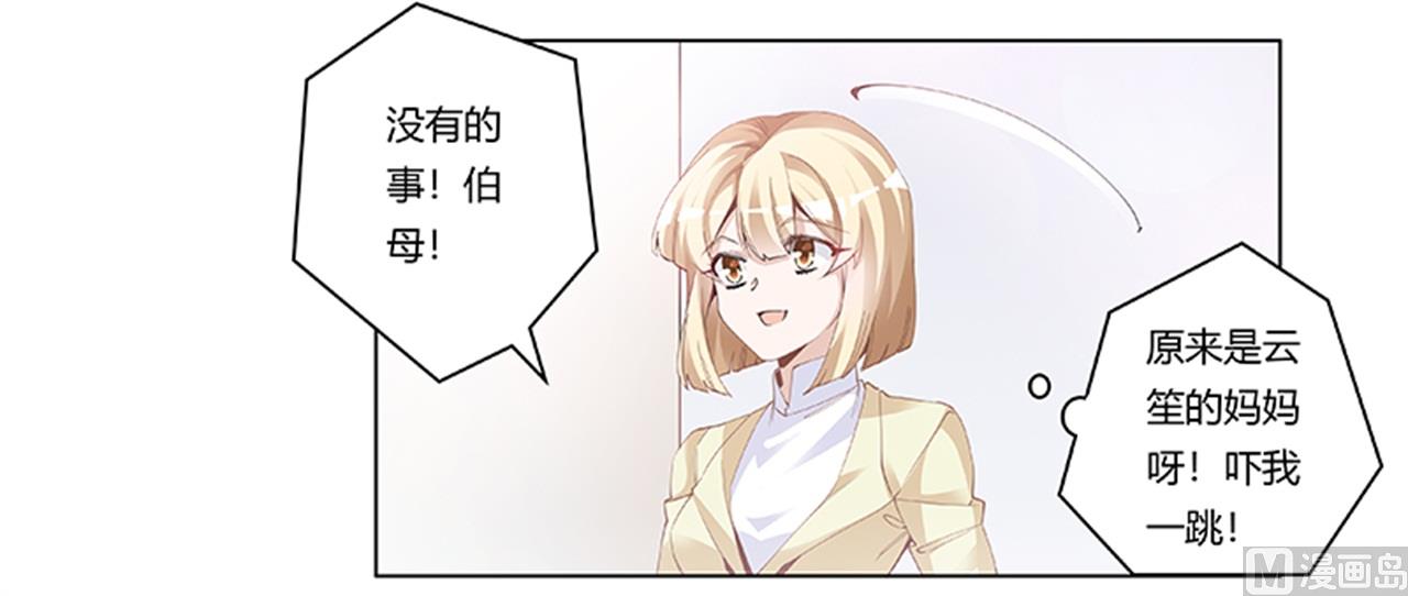 第226话 伯母的要求-第226话
