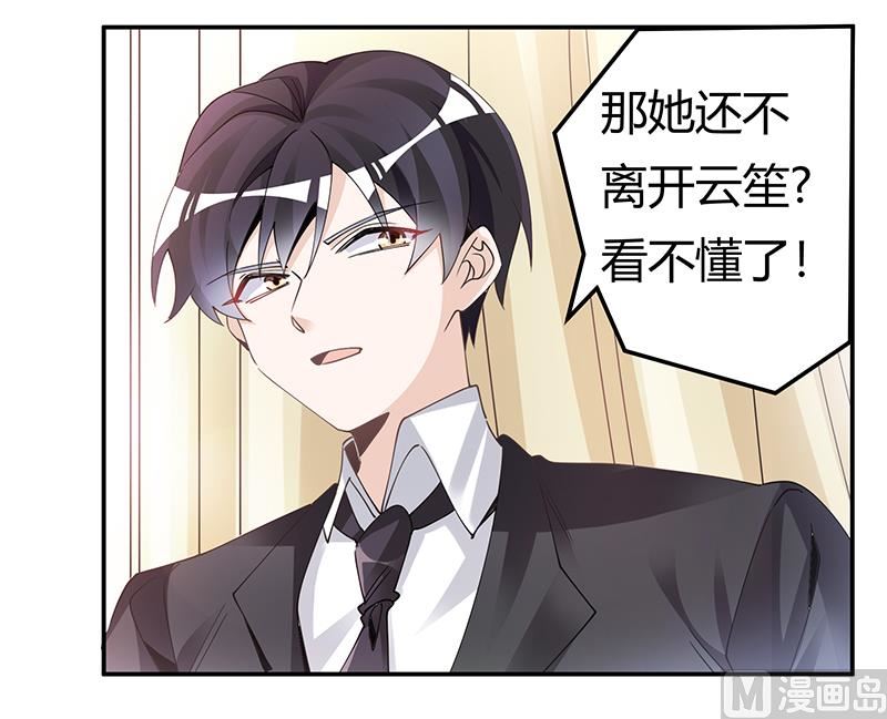 第228话 女人心海底针-第228话