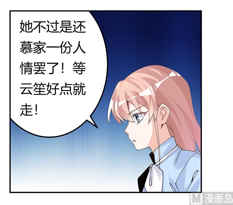 第228话 女人心海底针-第228话