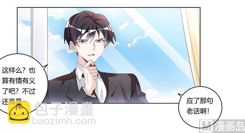 第228话 女人心海底针-第228话