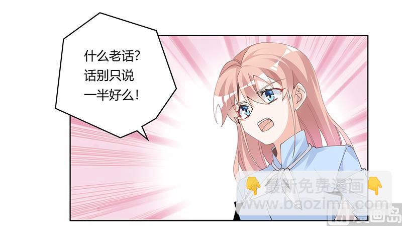 第228话 女人心海底针-第228话