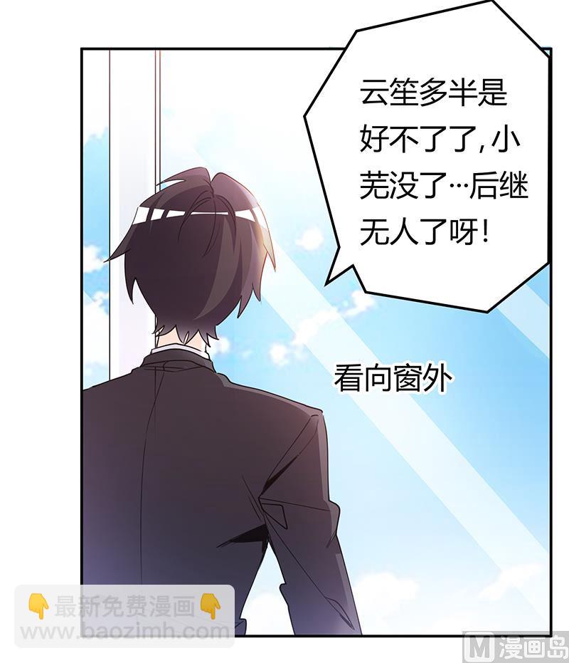 第228话 女人心海底针-第228话