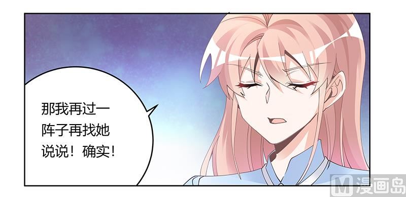 第228话 女人心海底针-第228话