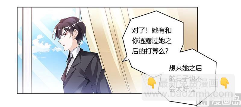 第228话 女人心海底针-第228话