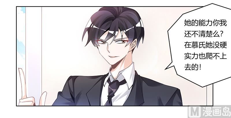 第228话 女人心海底针-第228话