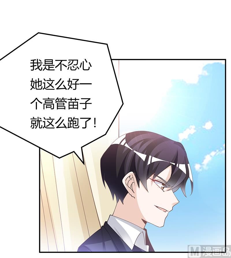第228话 女人心海底针-第228话
