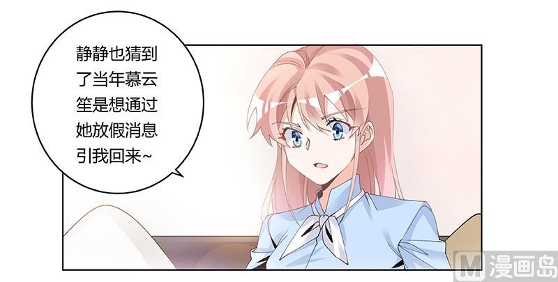 第228话 女人心海底针-第228话
