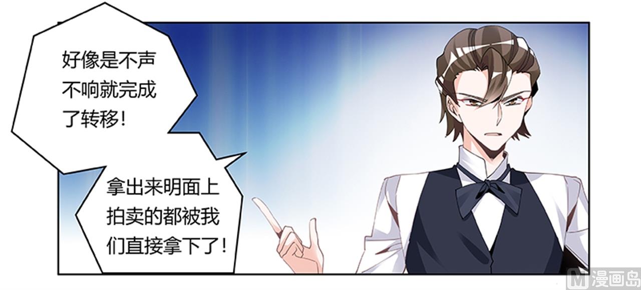 第230话 楚家的目的-第230话