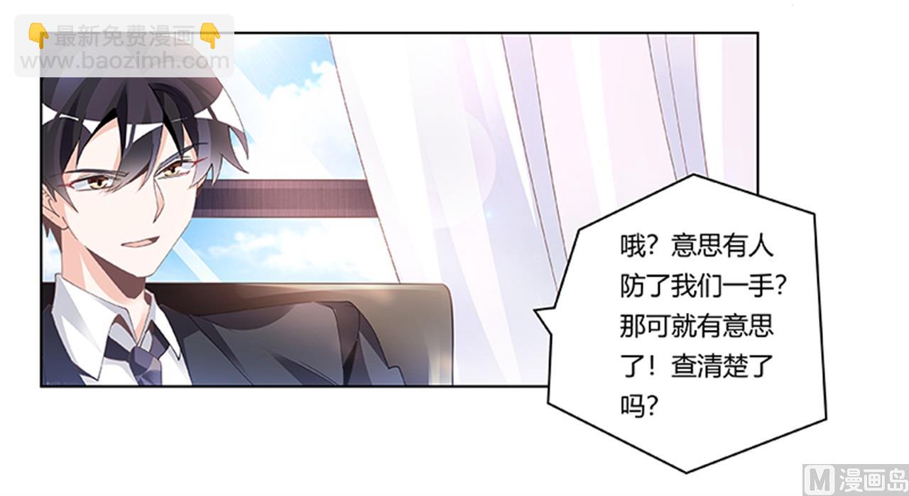 第230话 楚家的目的-第230话