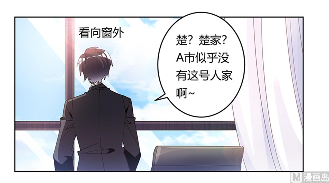 第230话 楚家的目的-第230话